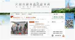 Desktop Screenshot of dle.gov.cn