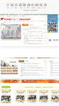 Mobile Screenshot of dle.gov.cn