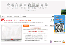 Tablet Screenshot of dle.gov.cn