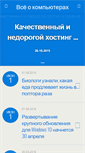 Mobile Screenshot of dle.org.ua
